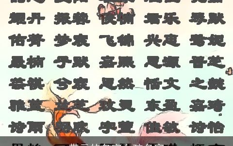 带云的名字女孩名字