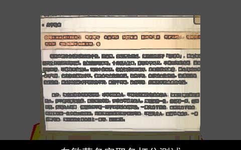 白敏菲名字取名打分测试