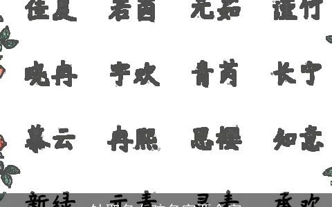 钟取名女孩名字两个字