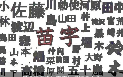 汲姓取名汲姓宝宝如何取名大全