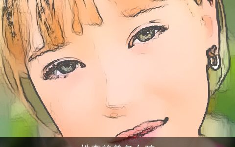 姓李的单名女孩