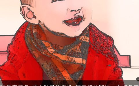 玩具店起名 结合孩子的天性 能更好的取出一个好名字