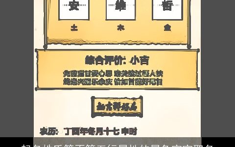 起名姓氏算不算五行属性的属兔宝宝取名