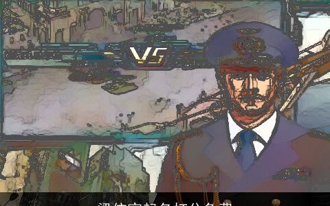 梁依宸起名打分免费