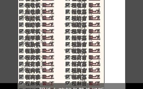 程姓女孩起名简单好听