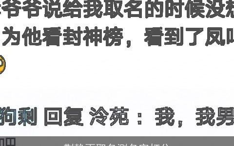 荆静雨取名测名字打分