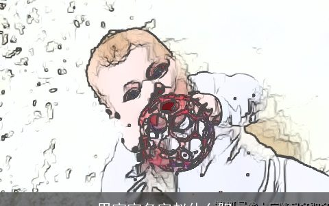 男宝宝名字赵什么阳