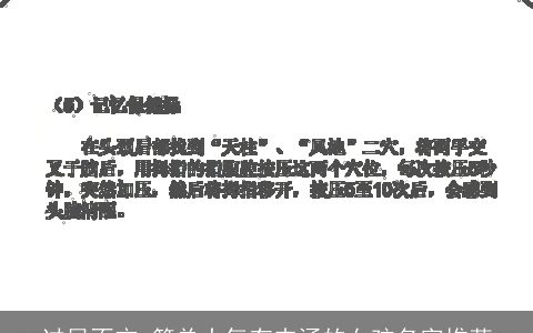 过目不忘 简单大气有内涵的女孩名字推荐