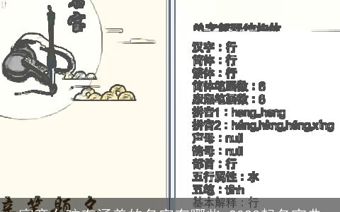 寓意女孩有涵养的名字有哪些 2023起名宝典