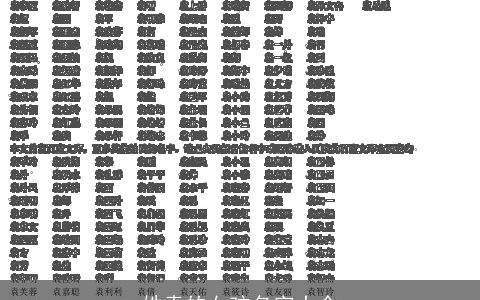 姓袁的女孩名字大全