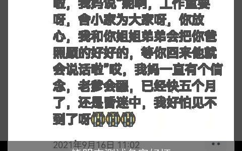 饶明杰测试名字好坏