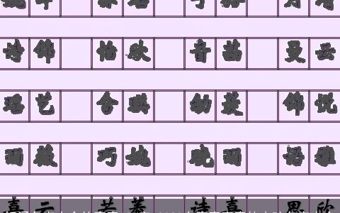 钰涵名字大全的寓意100字 2023有寓意寓意的小孩名字大全