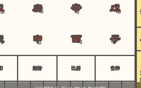 闫煜晗生辰八字姓名测算