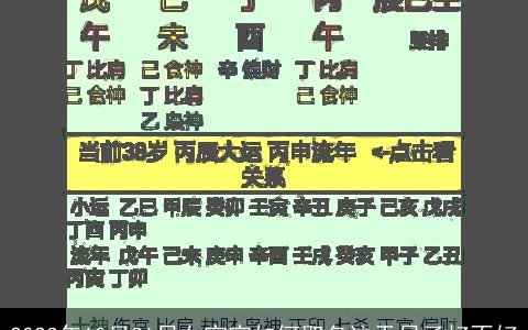 2024年10月31日女宝宝如何取名这天日子好不好