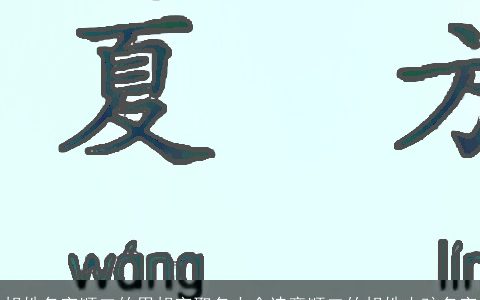 胡姓名字顺口的用胡字取名大全诗意顺口的胡姓小孩名字