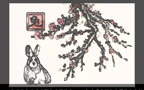 2023年水兔年女宝宝取名字最佳字 2023年水虎命起名字用什么字好