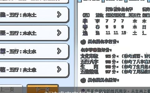 刘洁睿宝宝起名打分