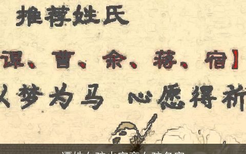 谭姓女孩火字旁女孩名字