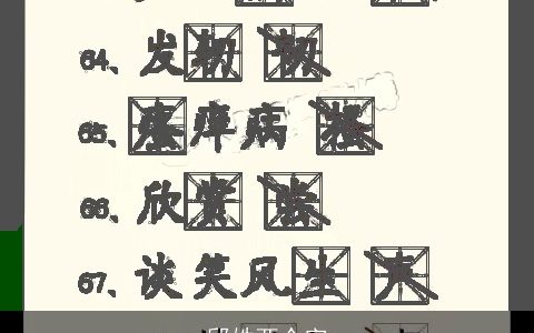 邱姓两个字