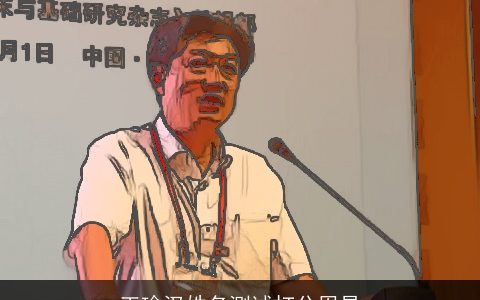 王瑜汉姓名测试打分周易