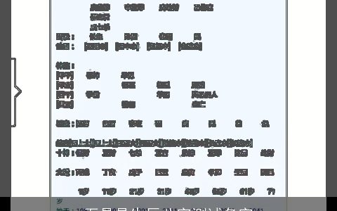 石晶晶生辰八字测试名字