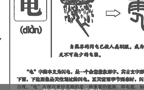 黎露莠名字五行查询