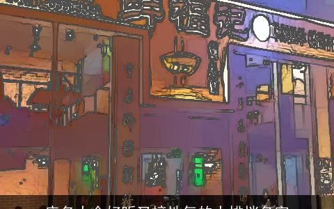 店名大全好听又接地气的大排挡名字