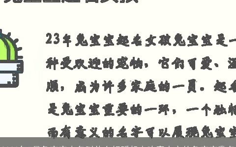 2024年7月龙宝宝小名叫什么好听起来响亮大方的龙宝宝乳名