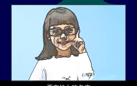 栗字的女孩名字