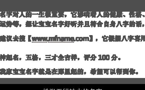 姓张五行缺火的名字