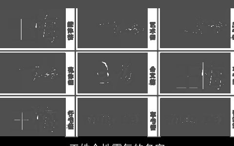 王姓个性霸气的名字