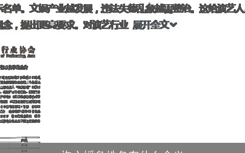 许心媛多姓名有什么含义