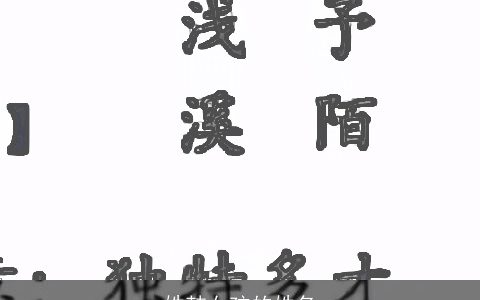 姓韩女孩的姓名