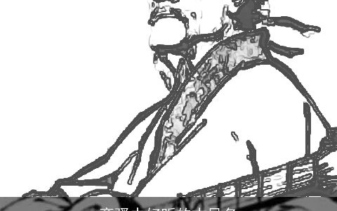 离骚中好听的古风名