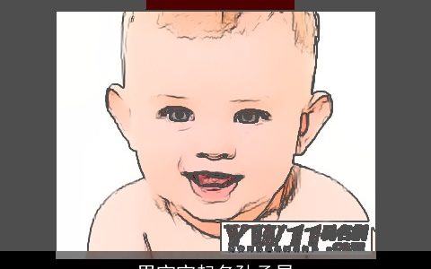 男宝宝起名孙承昱