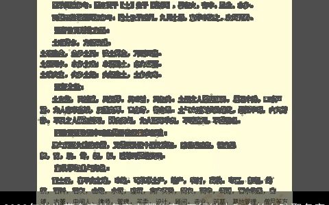 2024年出生带金旁的名字有哪些字 五行缺火和金的女孩取名字