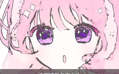 姓唐可爱名字女生