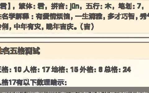 五行属火寓意吉祥的字 五格起名简单又好听的名字