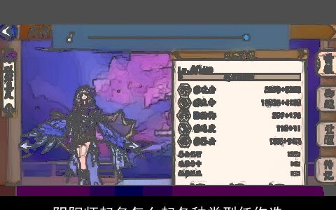 阴阳师起名怎么起各种类型任你选