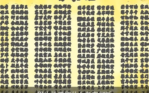 男生姓姜取什么名字好听