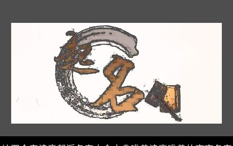 纯四个字诗意帮派名字大全古典唯美诗意唯美的宝宝名字