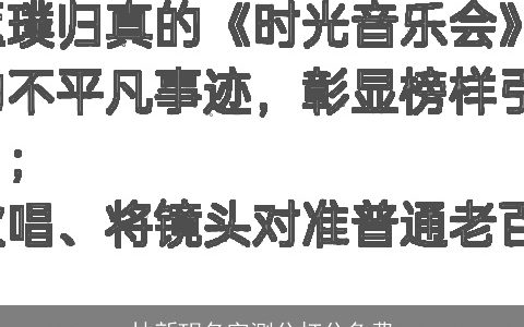林新玥名字测分打分免费