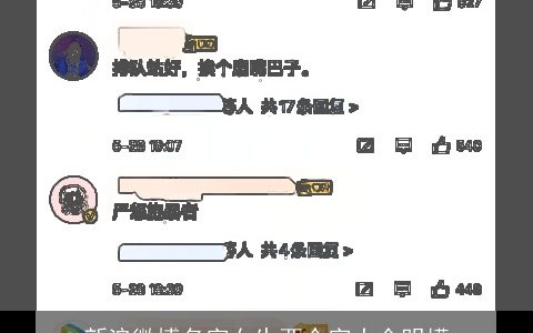 新浪微博名字女生两个字大全明檬