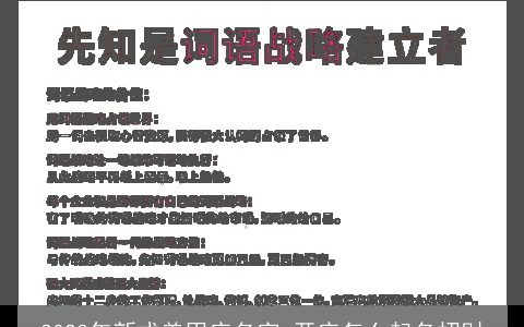 2023年新式美甲店名字 开店怎么起名招财