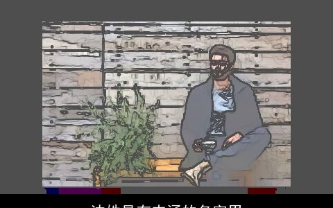 沈姓最有内涵的名字男