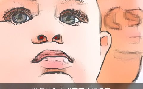 帅气的温姓男宝宝的好名字