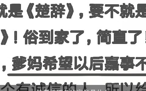 沈曹姓取名的寓意是什么