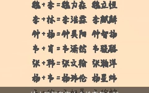 给小孩起名字大全姓李怎么起