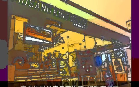 高端的甜品店名字推荐 好听有创意