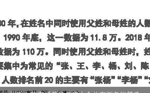 张氏女孩有涵养的名字大全八字测名张筱淼